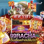 99 ราชา slot